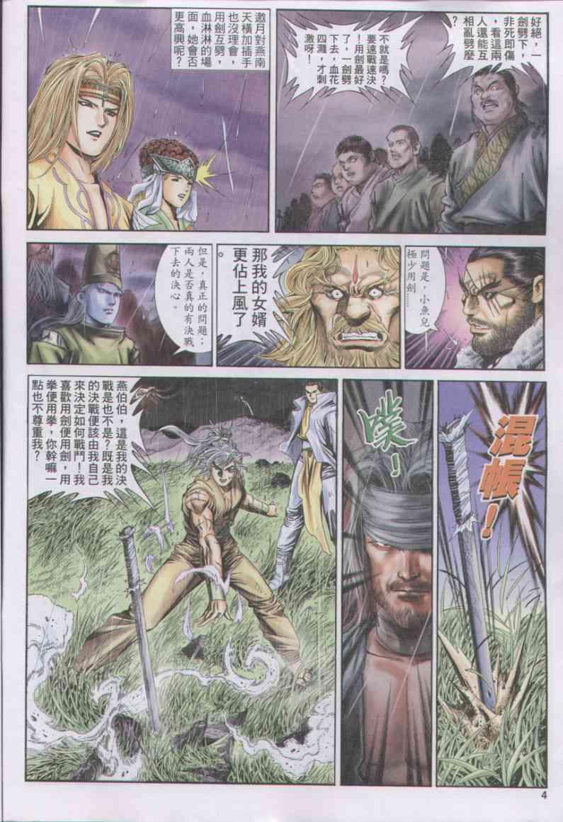 第160卷3