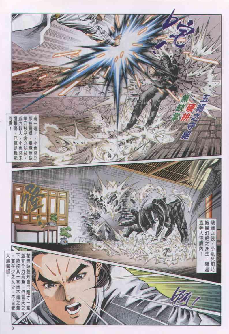 第38卷2