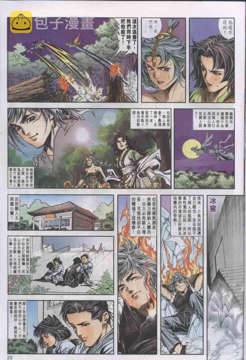 第11卷2
