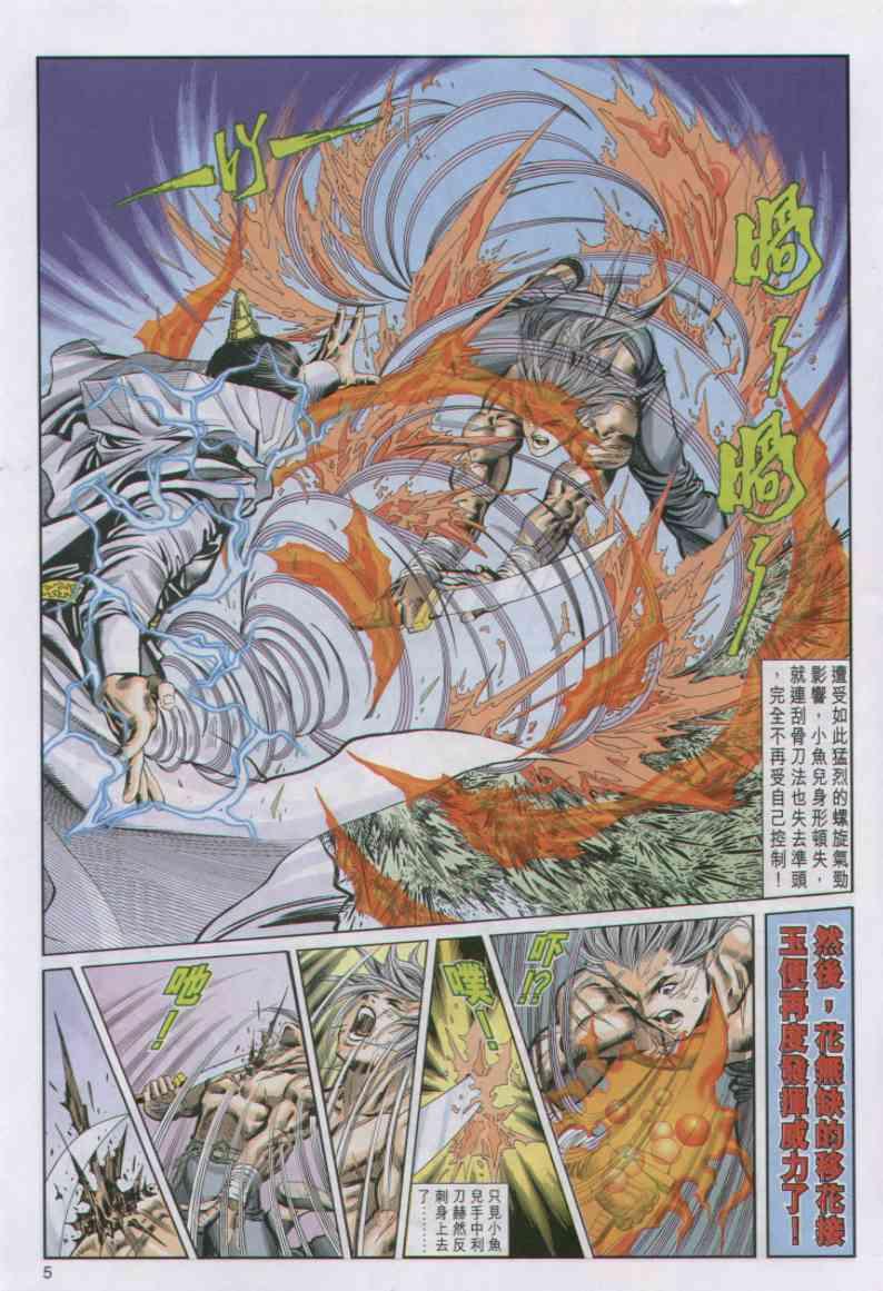 第18卷4