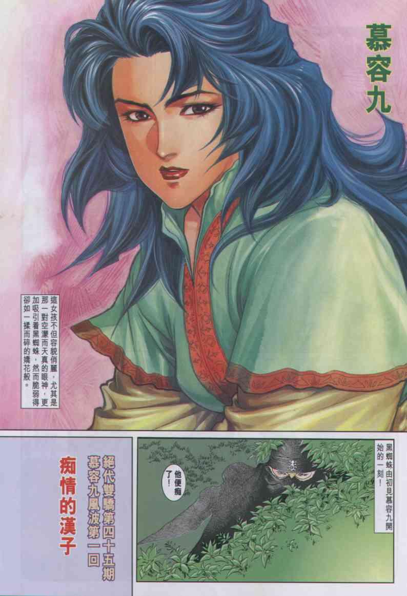 第45卷2