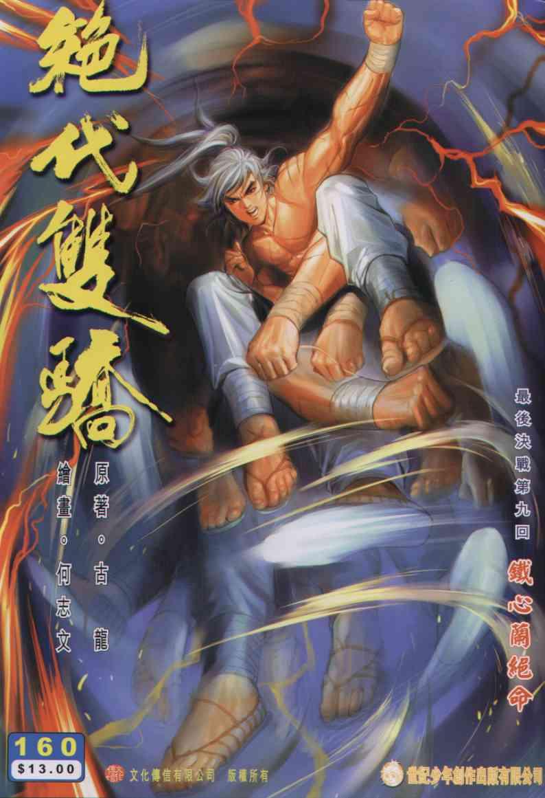 第160卷0