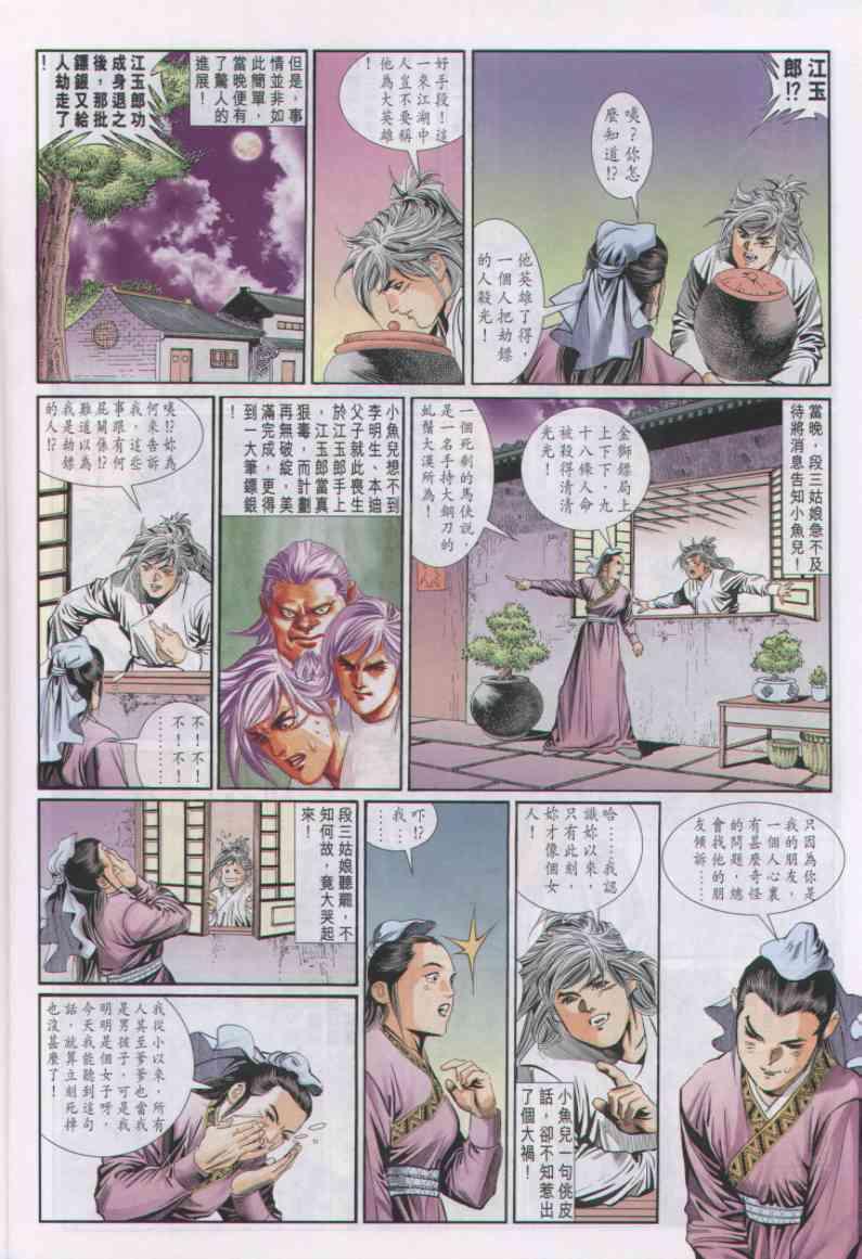 第37卷3