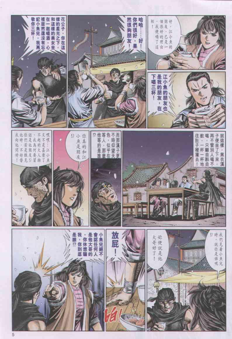 第80卷4