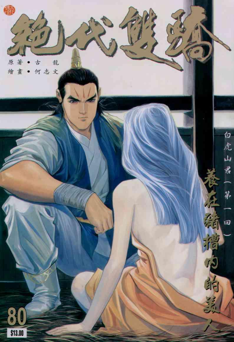 第80卷0