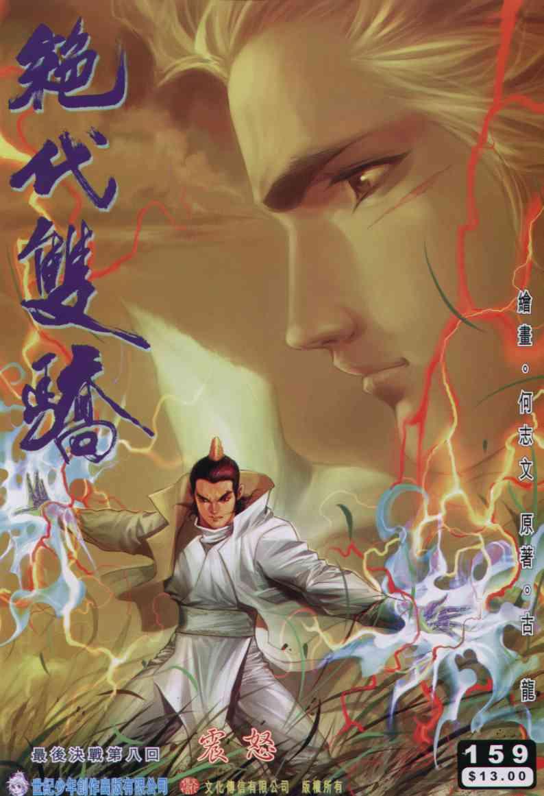 第159卷0