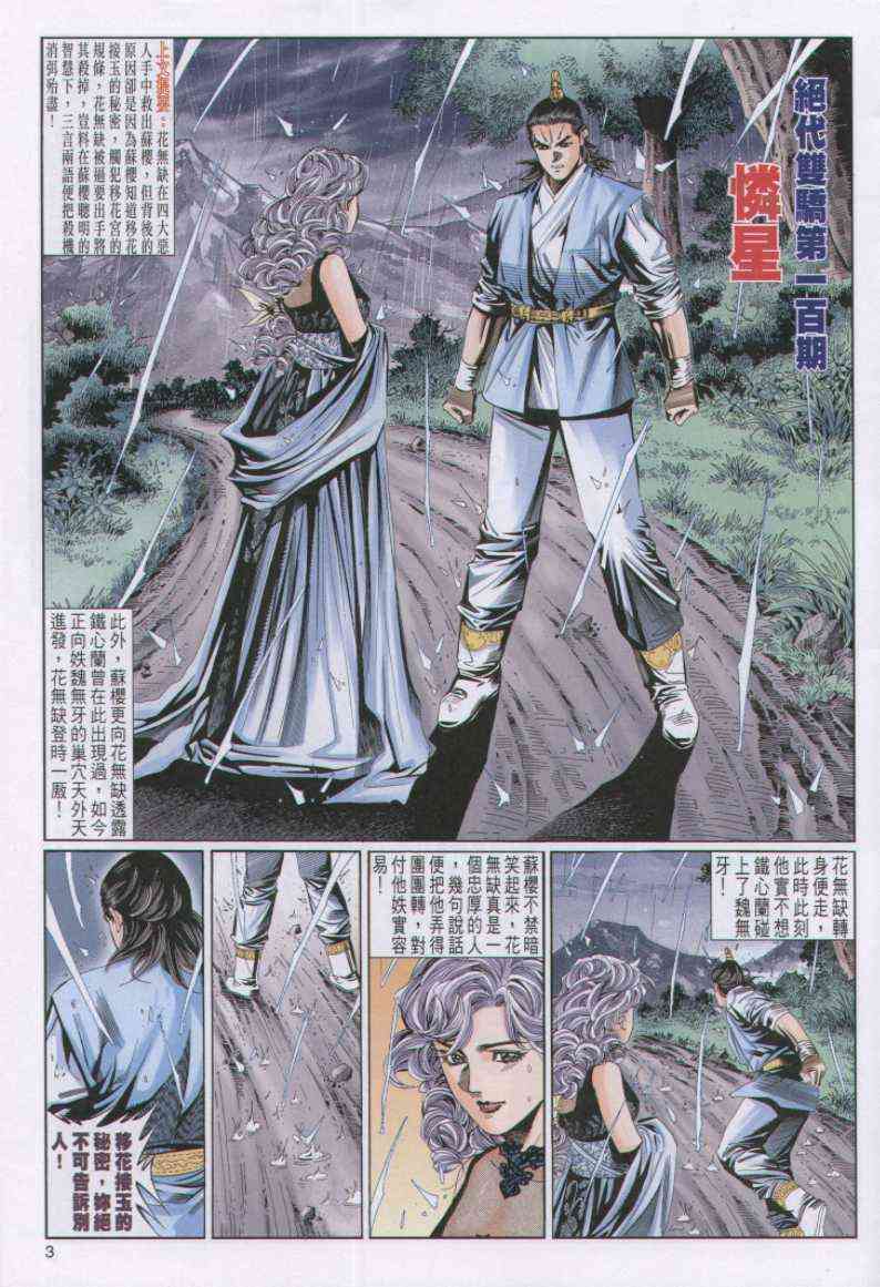 第100卷2