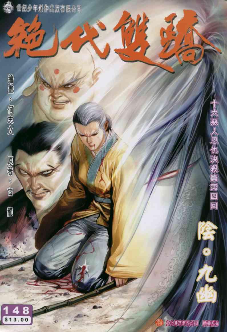 第148卷0