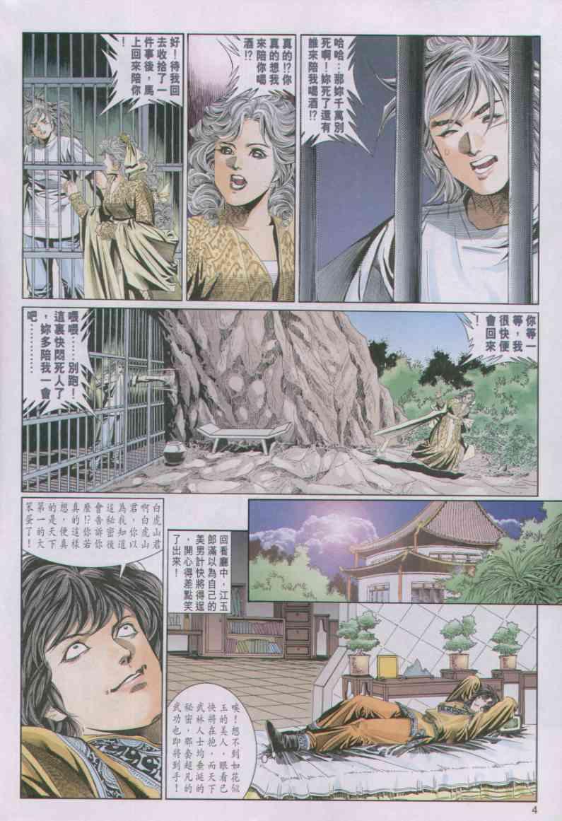 第86卷3