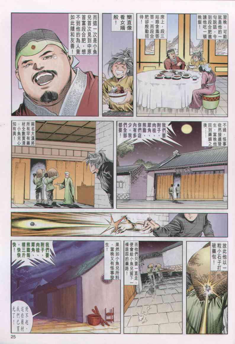 第37卷4