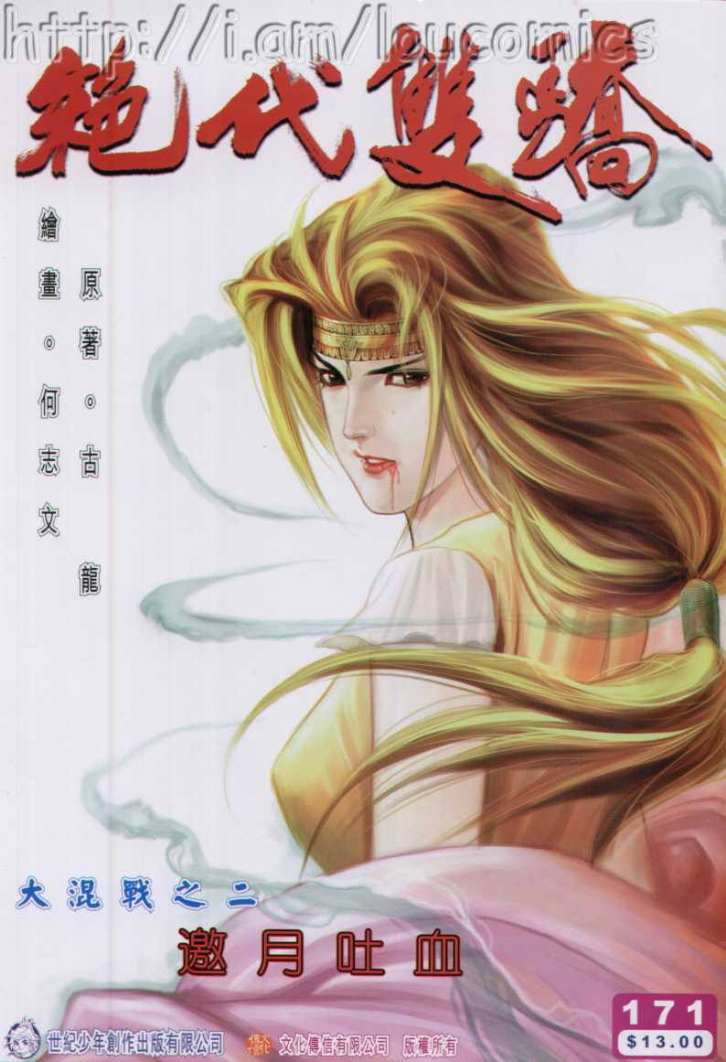 第17话0