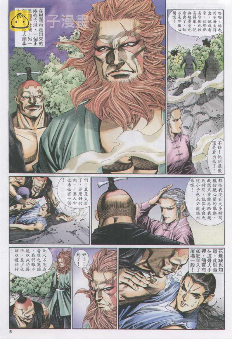 第119卷4