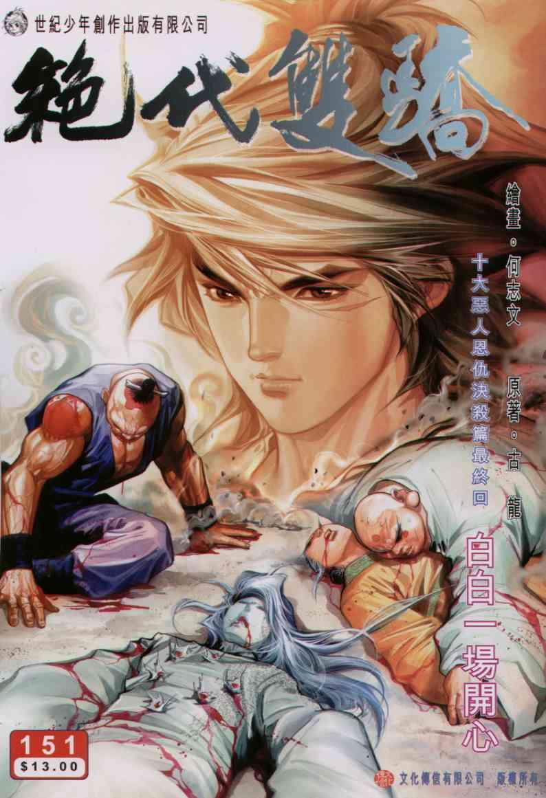 第151卷0