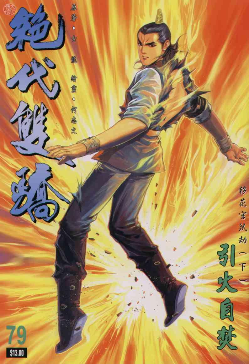 第79卷0