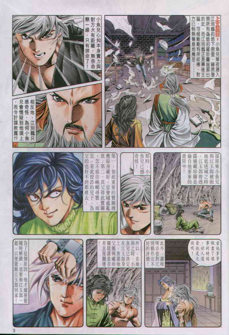 第3话2