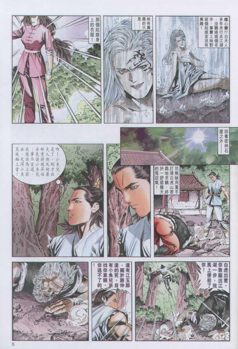 第97卷4