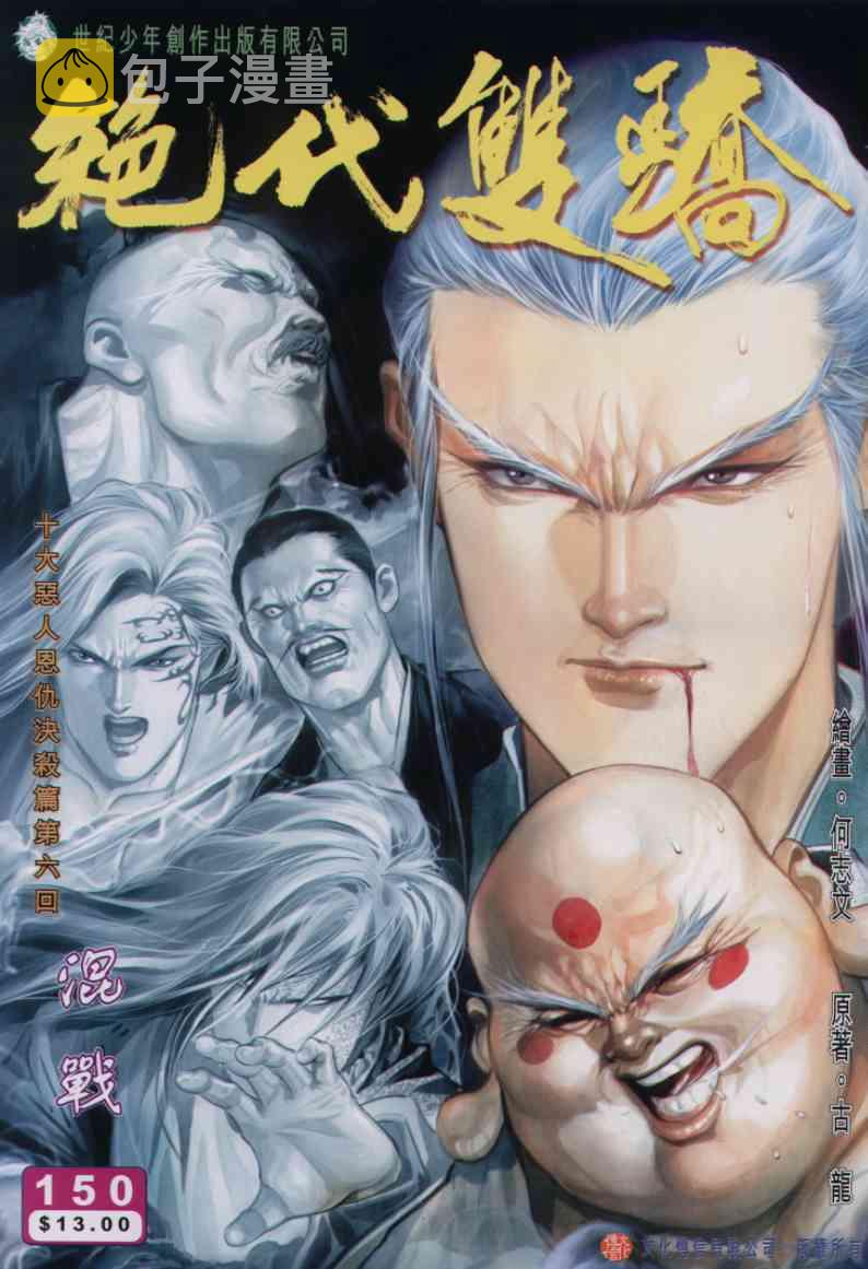 第150卷0