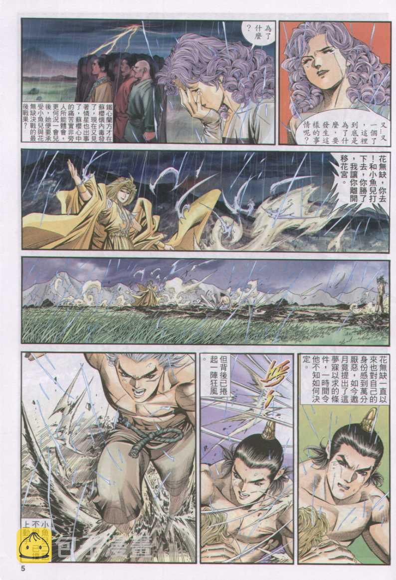 第167卷4