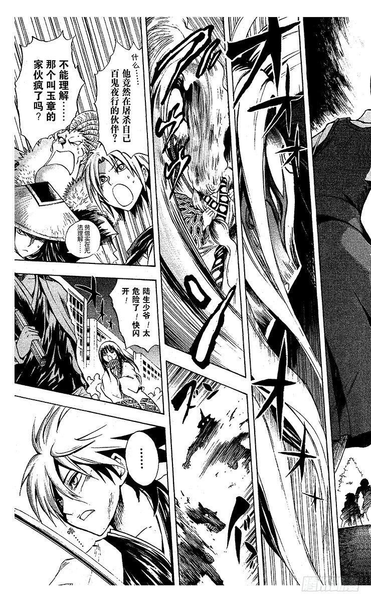 第45幕 魔王小槌4