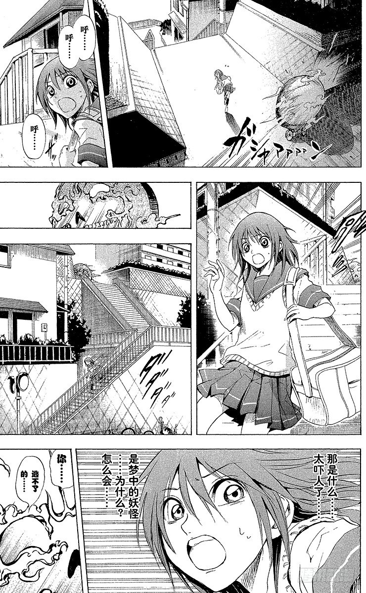 第19幕 嘉娜与妖怪·云外镜2