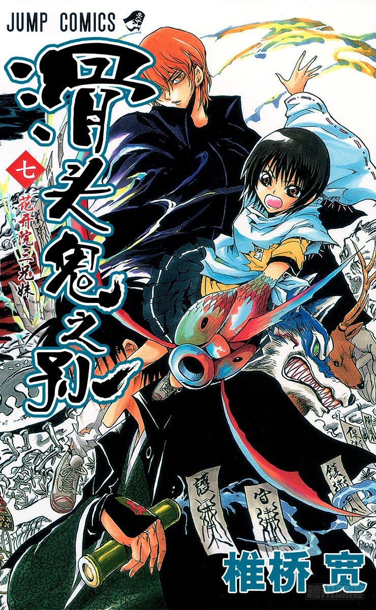 第52幕 青与黑的战士0