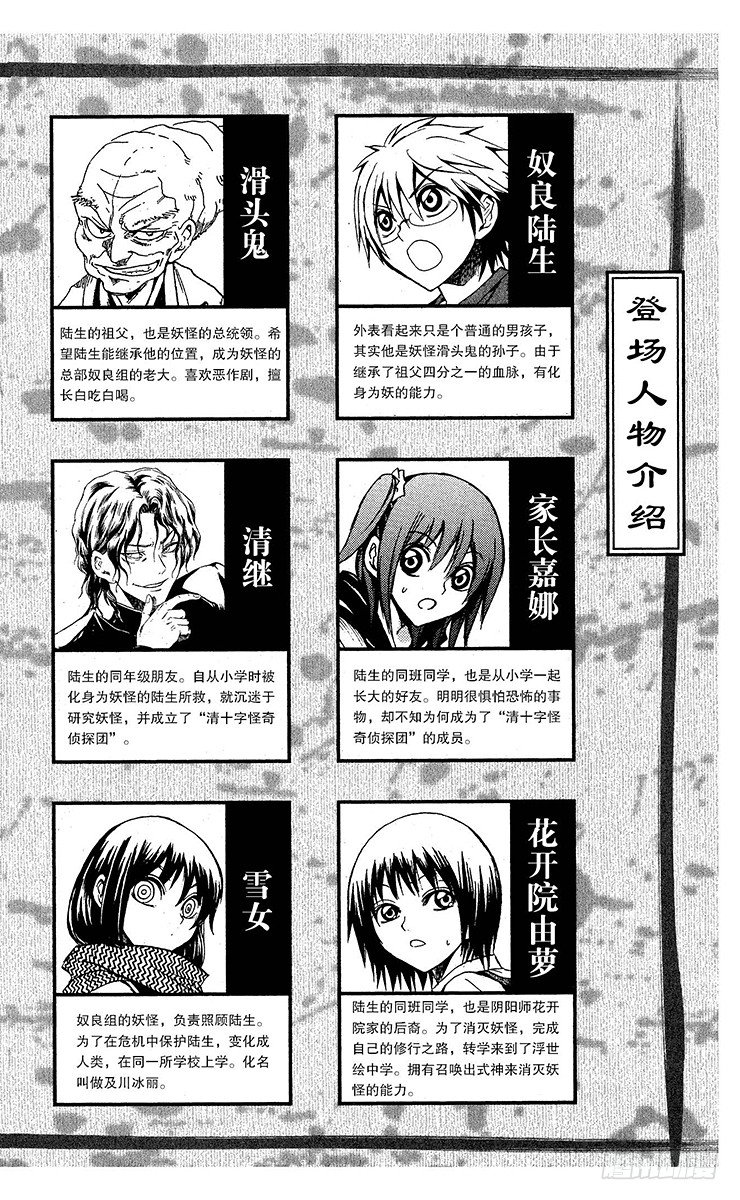 第52幕 青与黑的战士3