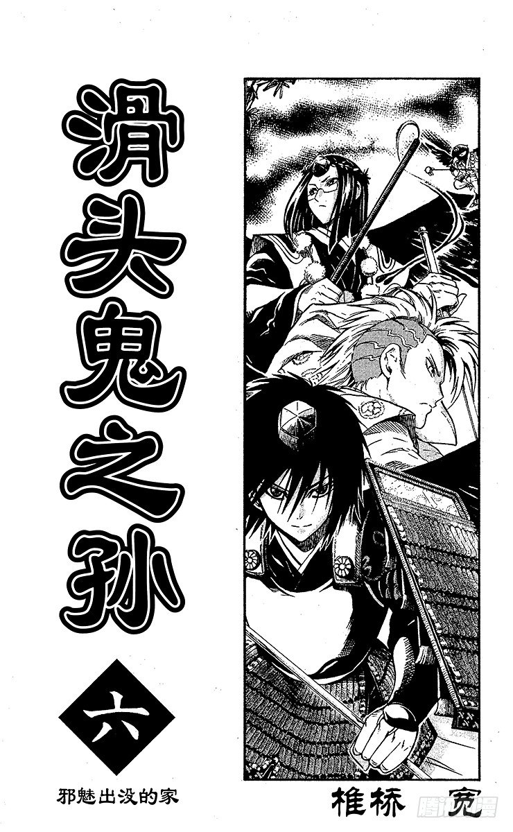 第43幕 在黑暗中纷飞的白雪2