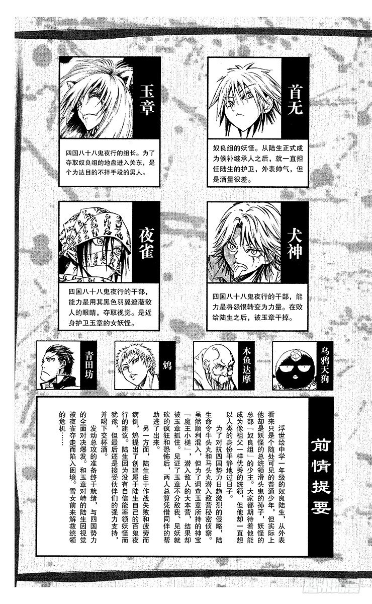 第43幕 在黑暗中纷飞的白雪4