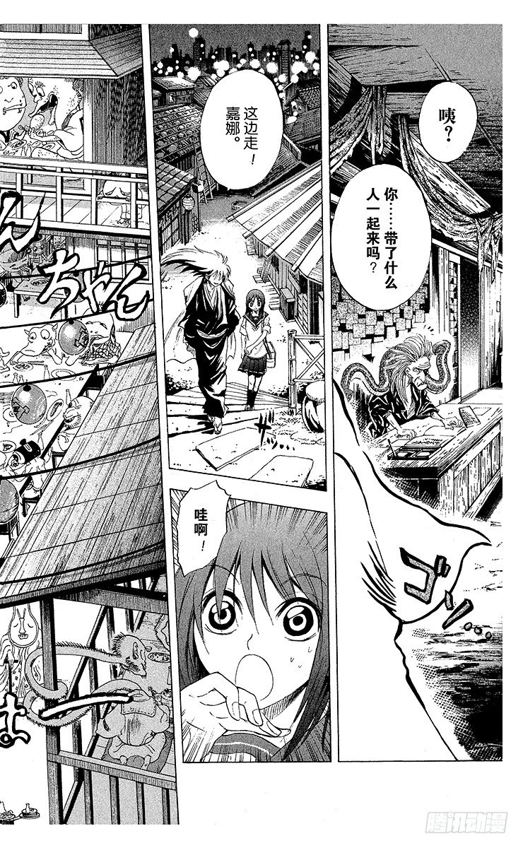 第20幕 嘉娜的生日1