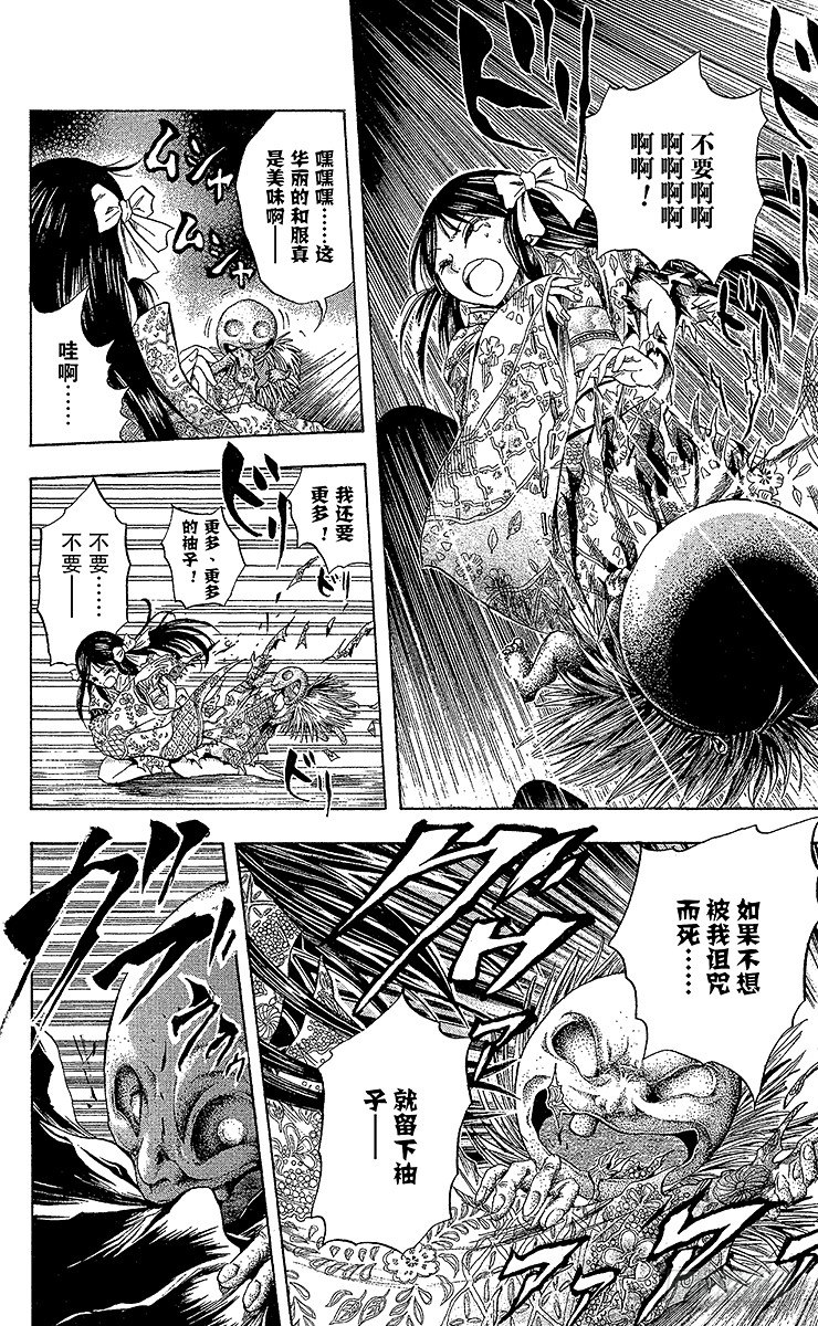 第28幕 云雀与千羽大人3