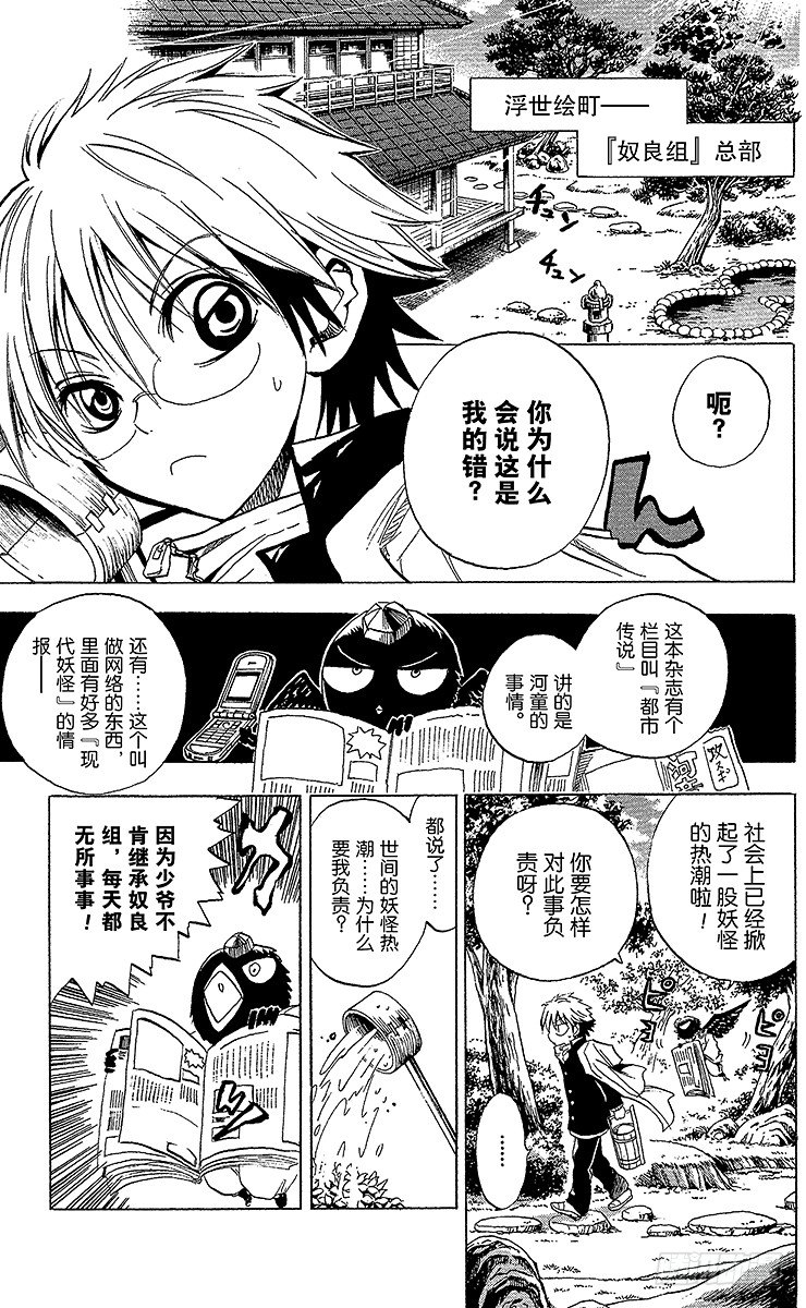 第2幕 陆生，校园夜行2