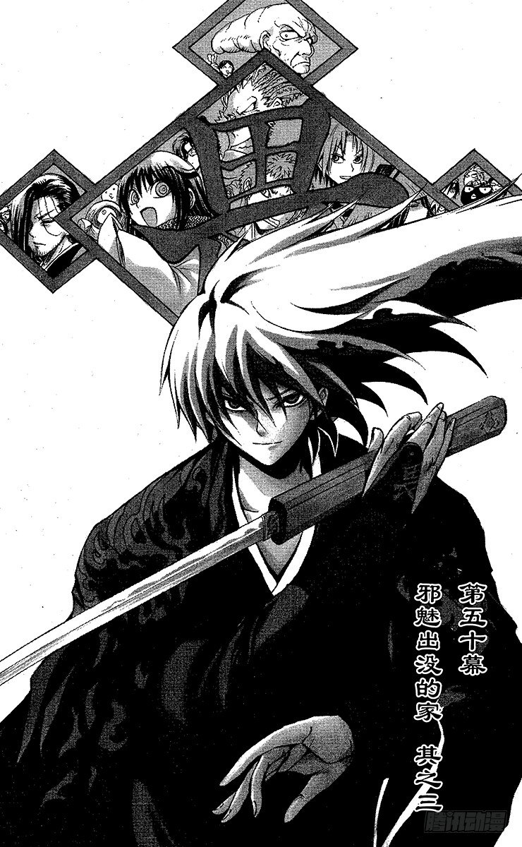 第50幕 邪魅出没的家 其之三0