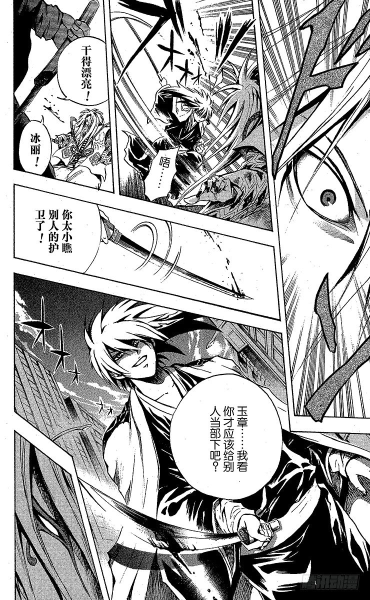 第44幕 干部之战1