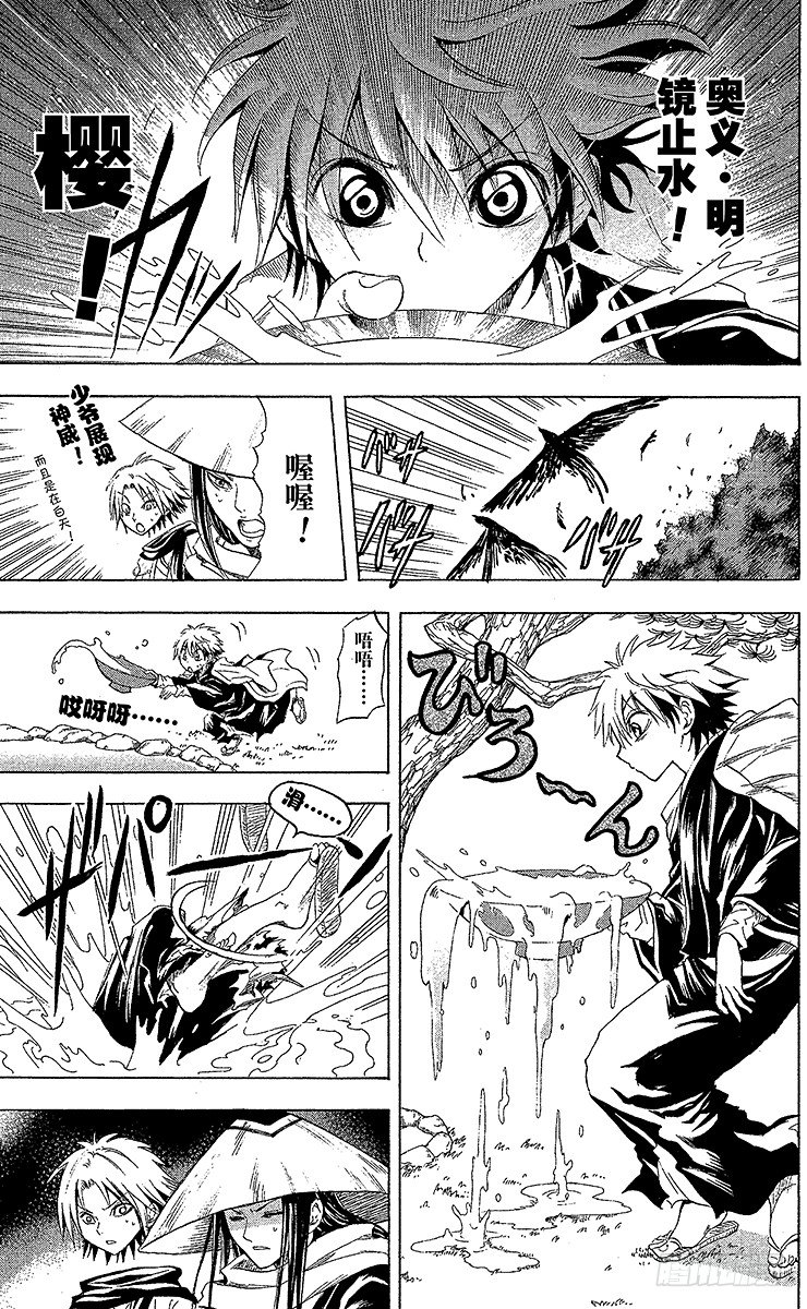 第18幕 『嘉娜，十三岁—』4