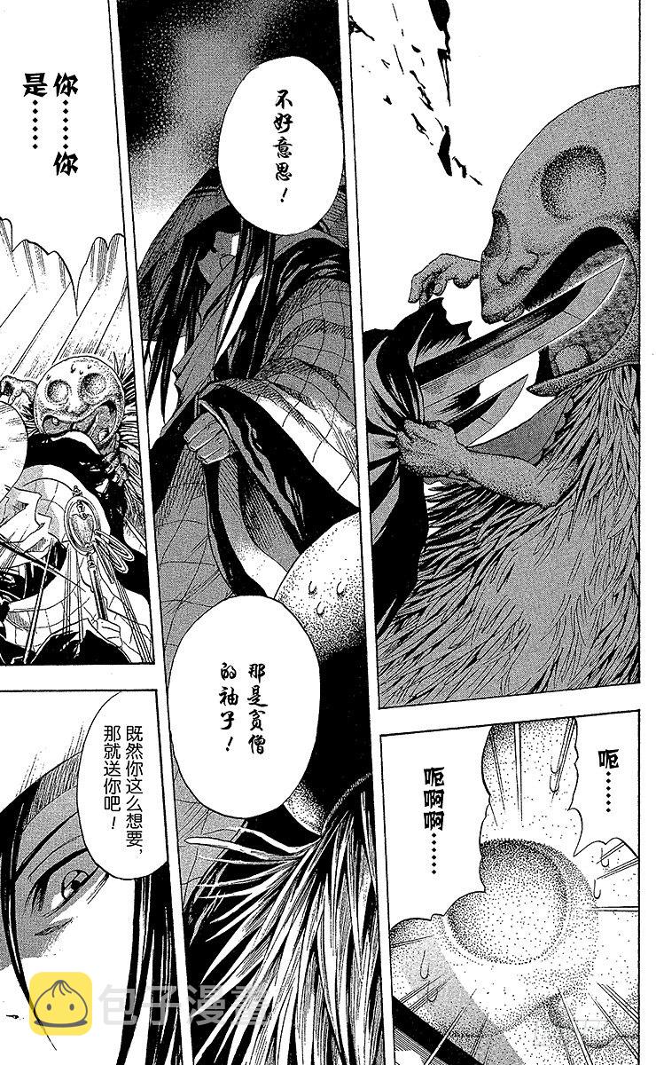 第28幕 云雀与千羽大人4