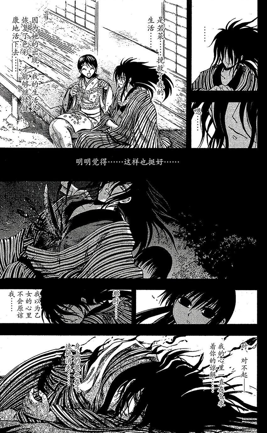 番外15 在半妖之里4