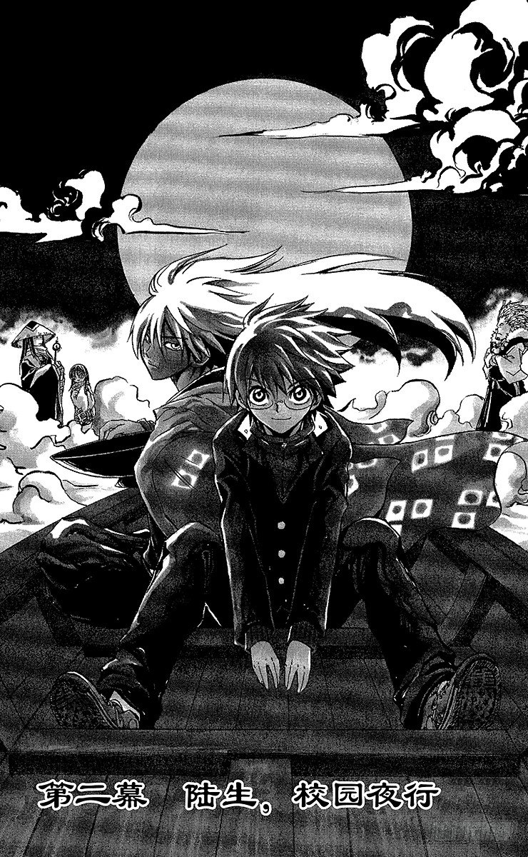 第2幕 陆生，校园夜行0