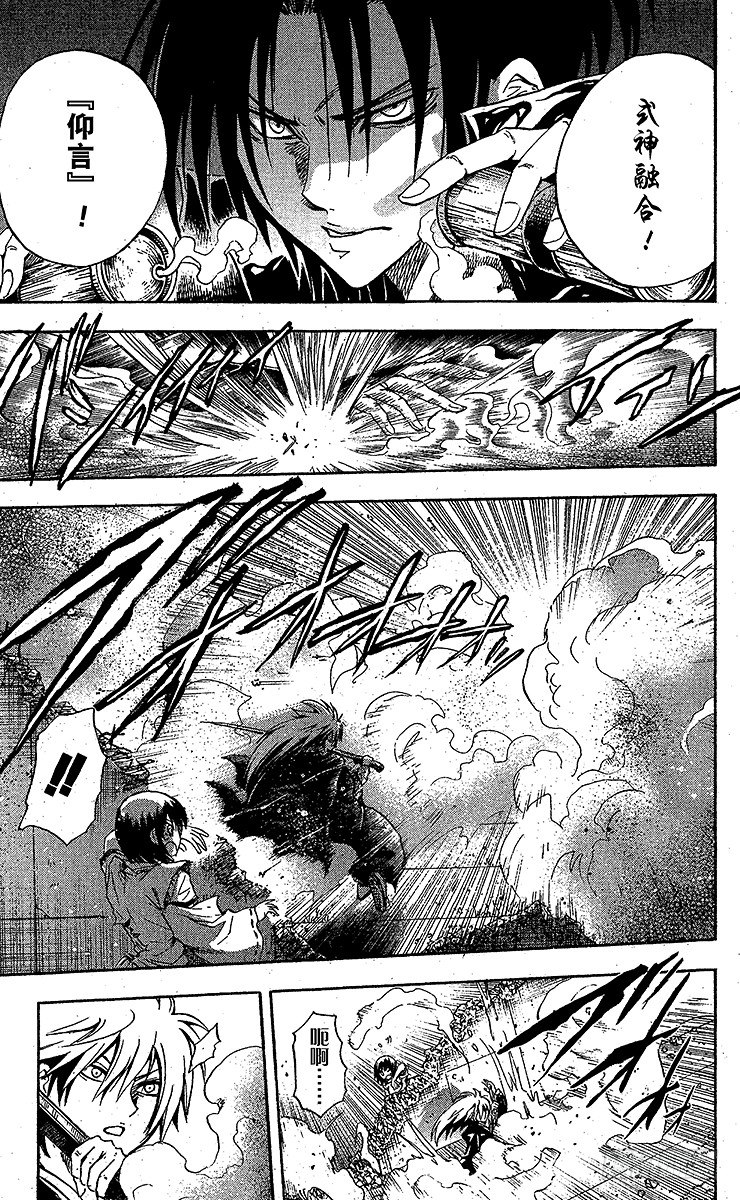 第55幕 互相欺骗4