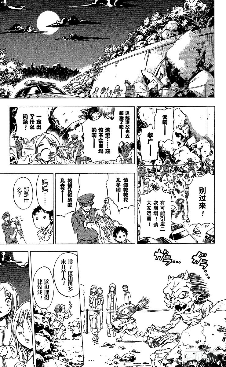 第1幕 魑魅魍魉的主人0