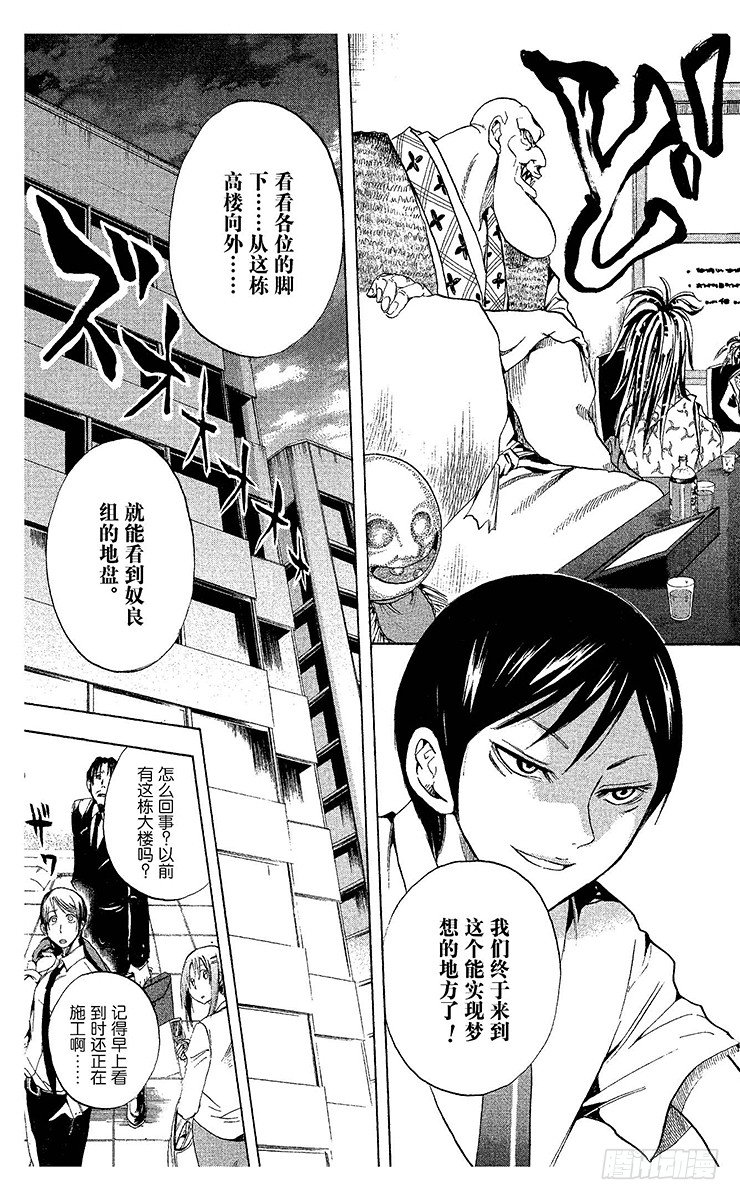 第26幕 四国八十八鬼夜行4