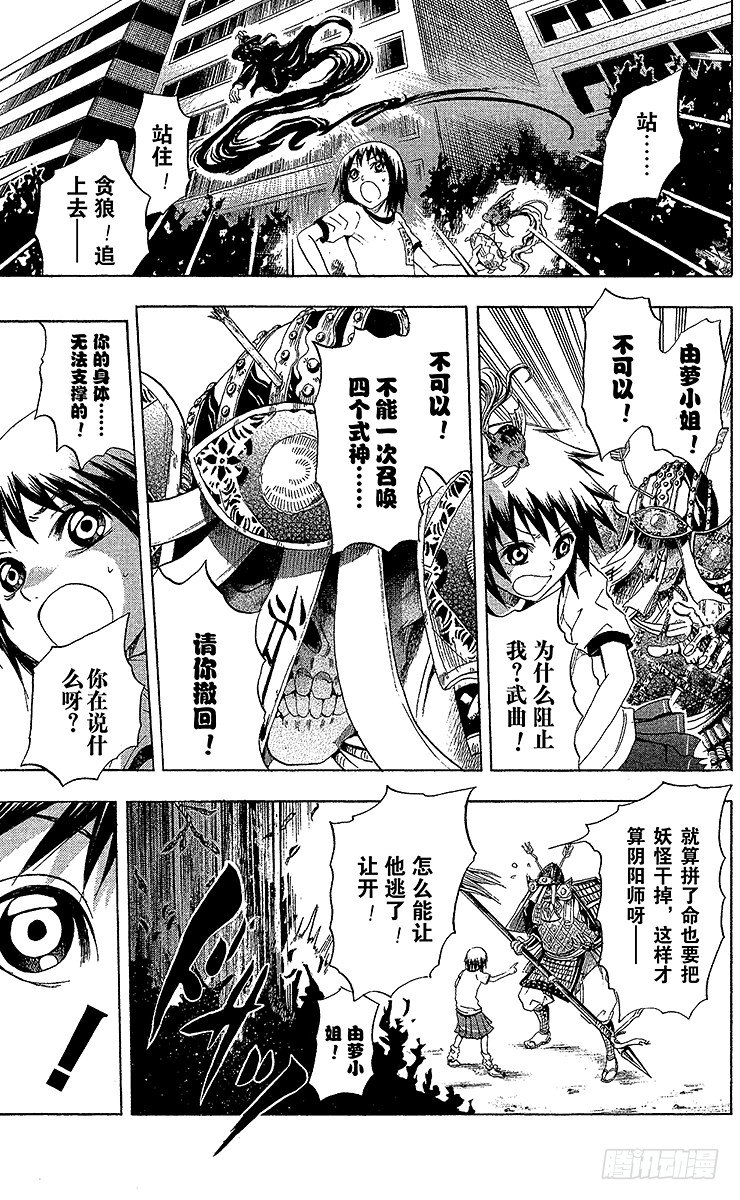 第24幕 滑头鬼的实力4