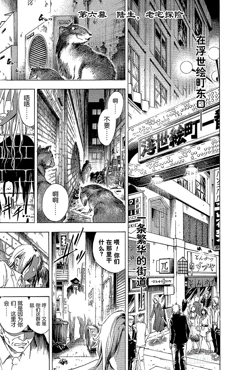 第6幕 陆生，老宅探险0