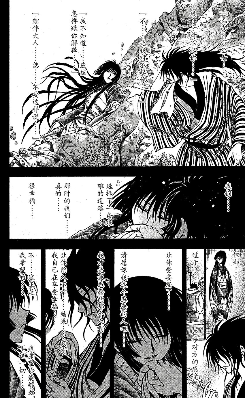 番外15 在半妖之里3