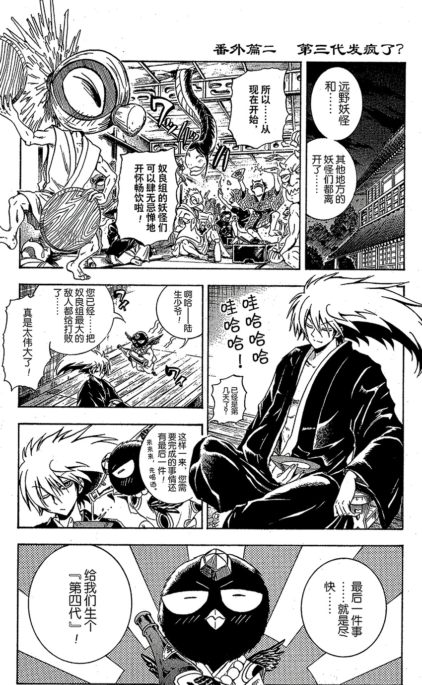 番外13 第三代发疯了0