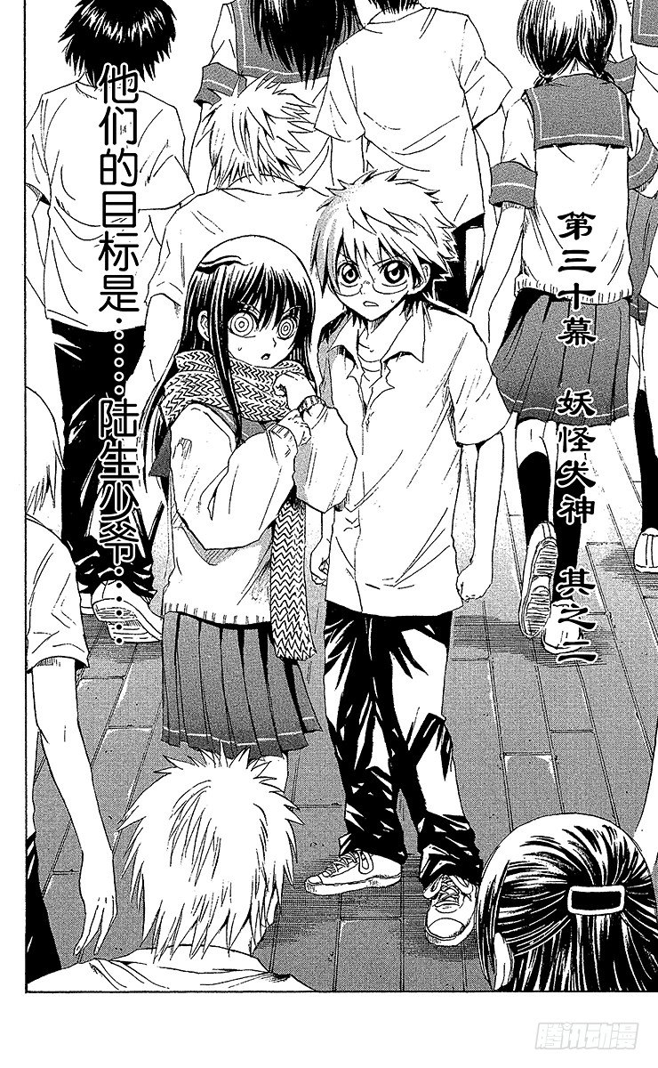 第30幕 妖怪犬神 其之二1