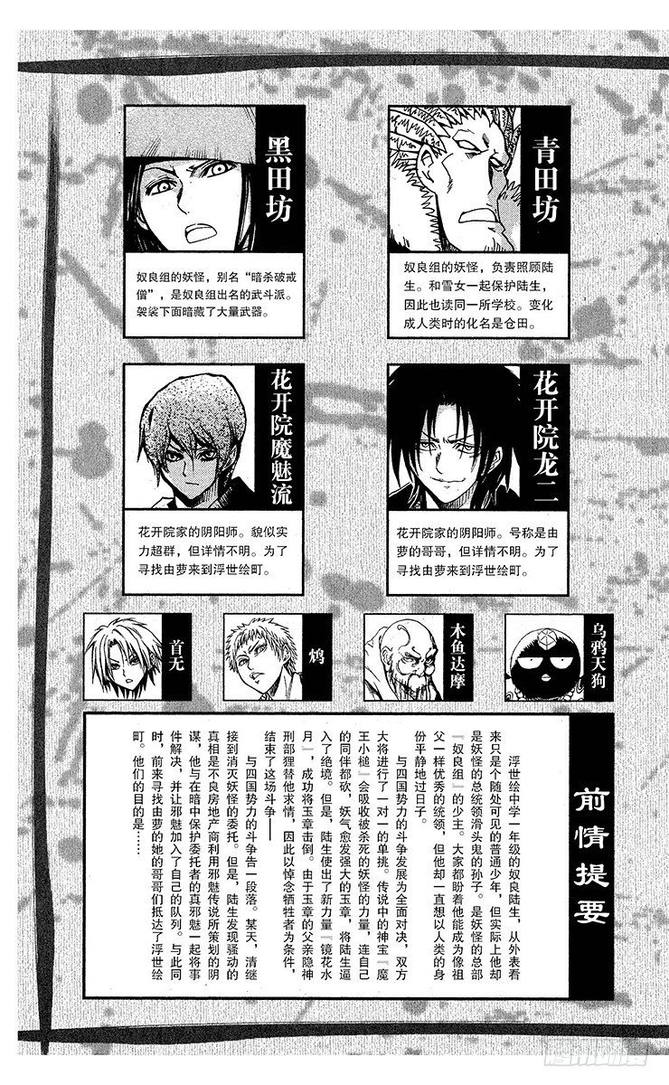 第52幕 青与黑的战士4