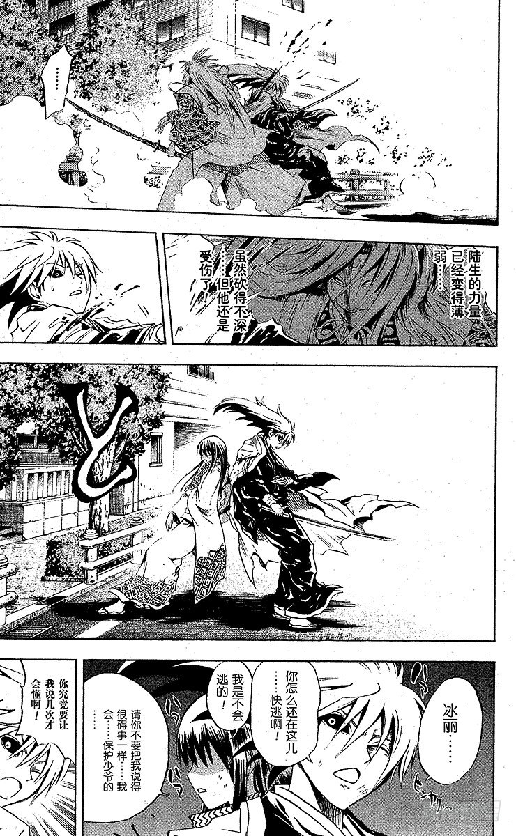 第43幕 在黑暗中纷飞的白雪0