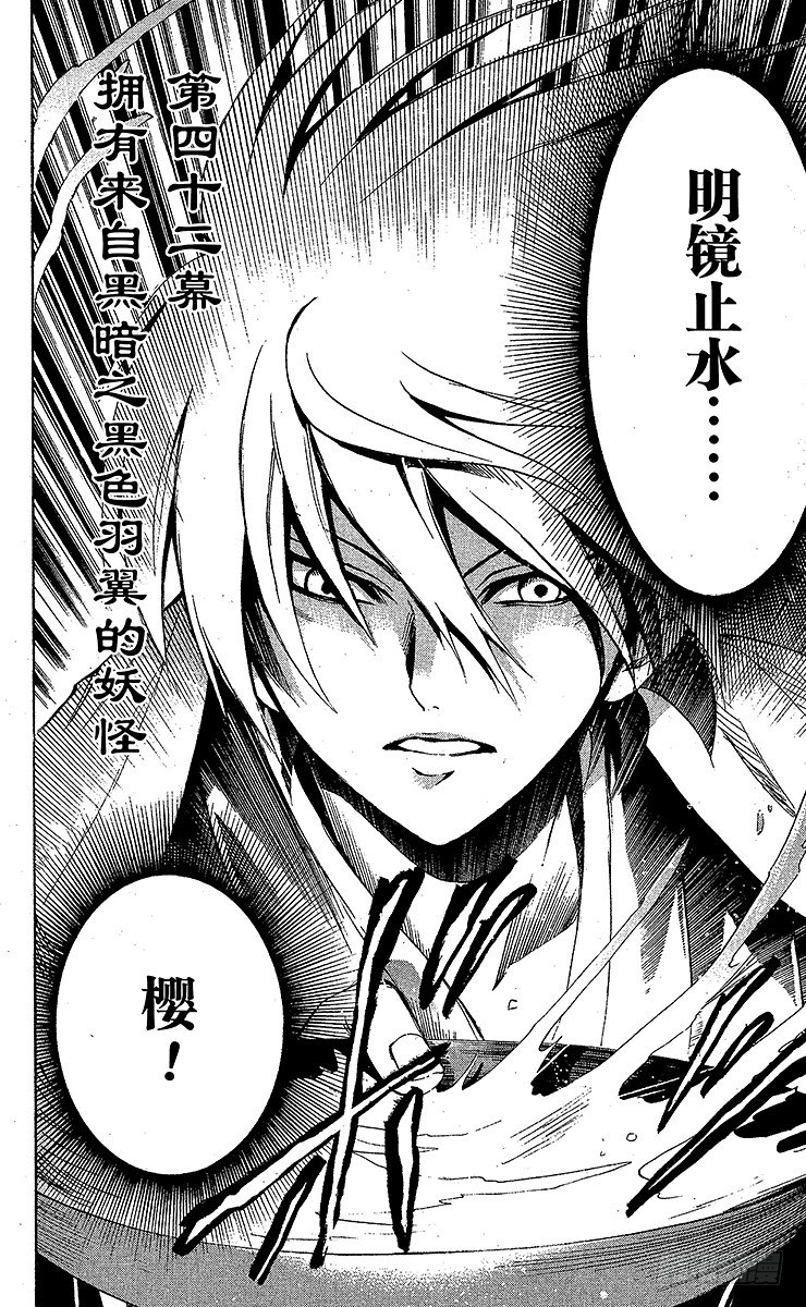 第42幕 拥有来自黑暗之黑色羽翼3