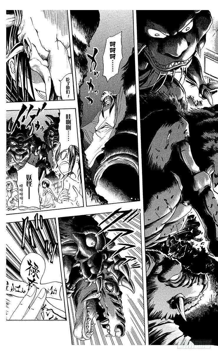 第12幕 陆生，开始夜间探索2