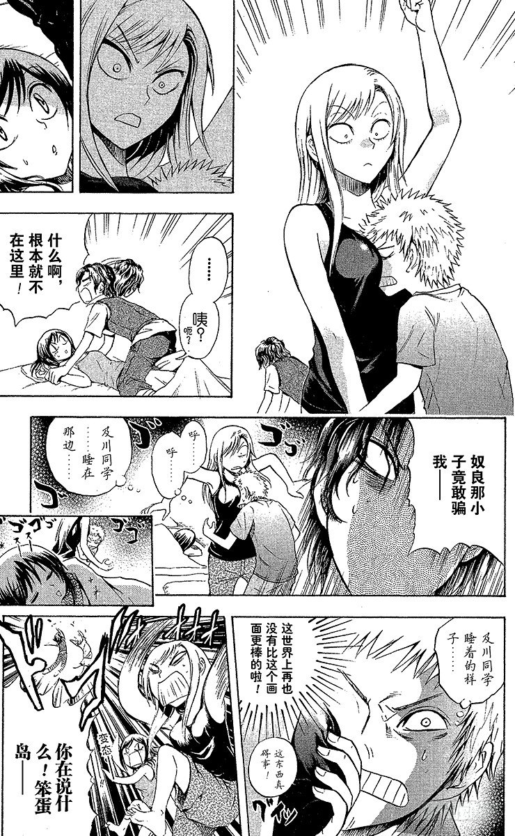 第49幕 邪魅出没的家 其之二2